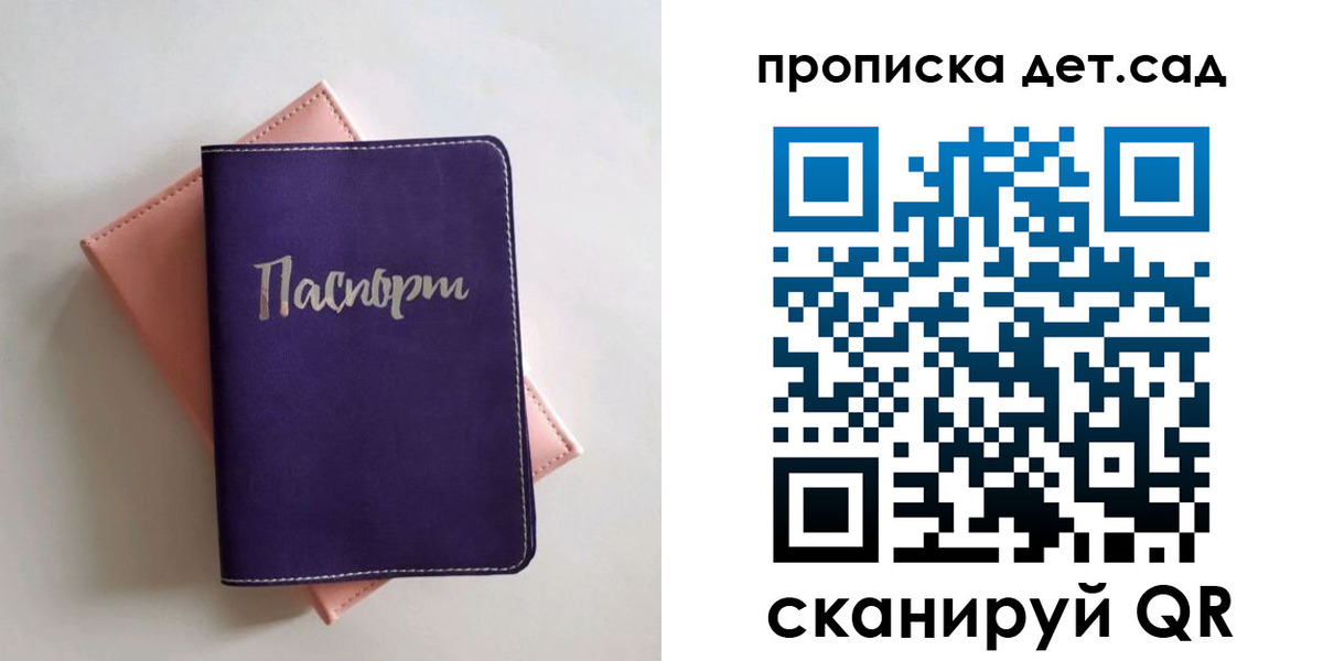 временная регистрация недорого в Елизово