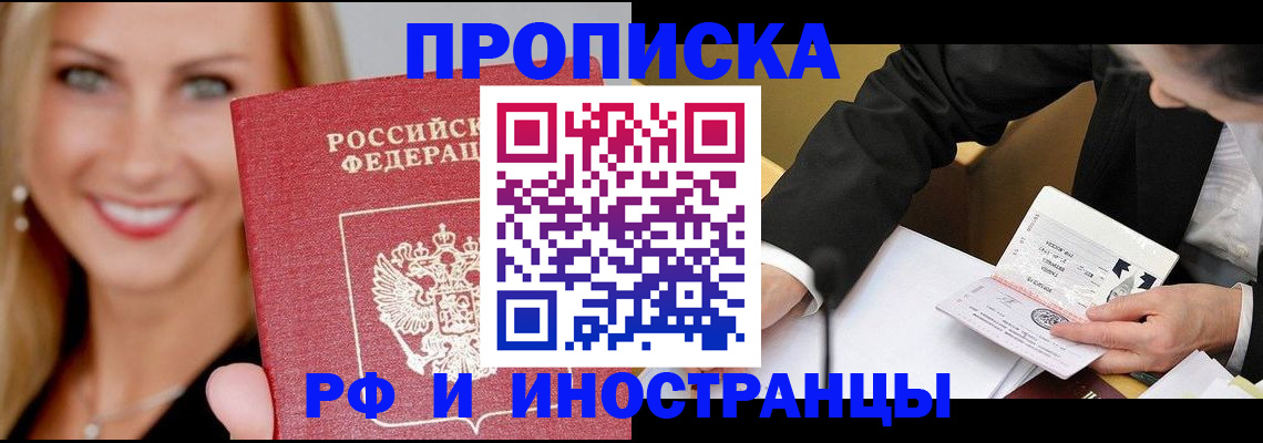 временная регистрация адрес в Елизово