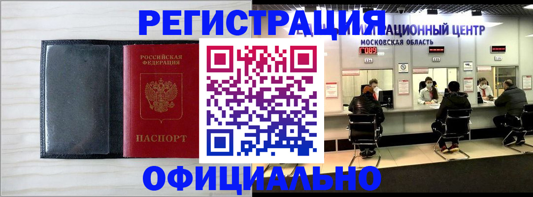 регистрация для дет. сада в Елизово