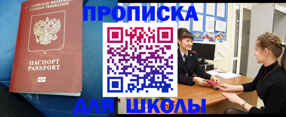 прописка паспорт в Елизово