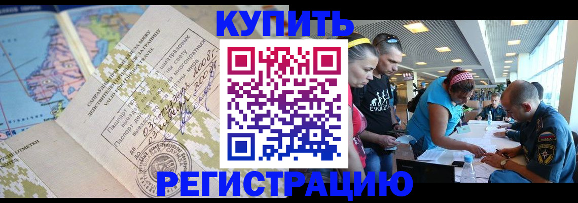 регистрация для дет. сада в Елизово