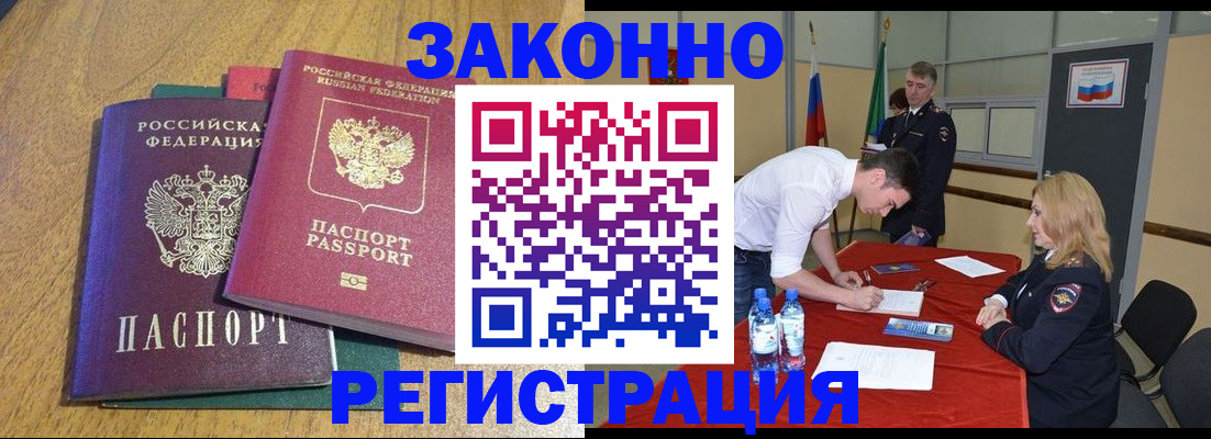 где прописаться в Елизово