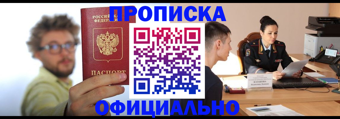 временная регистрация надежно в Елизово