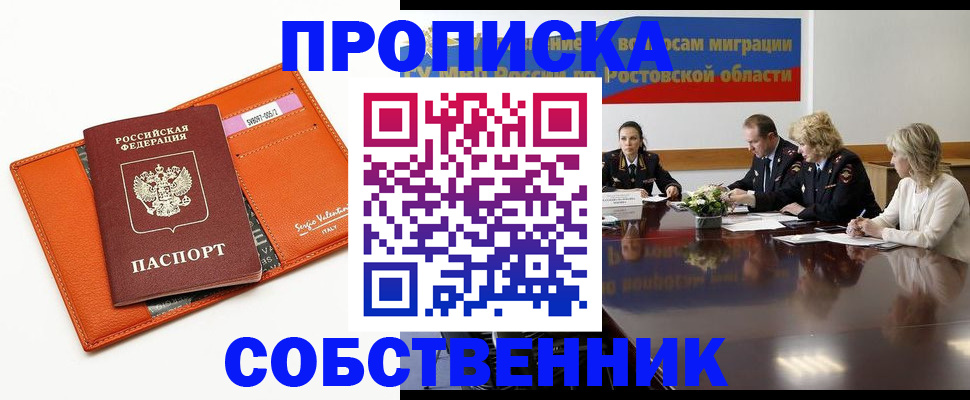 временная регистрация гарантия в Елизово