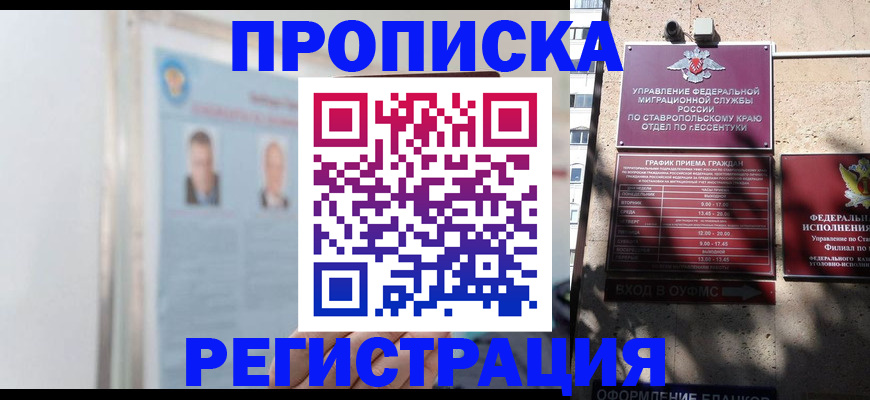 регистрация для дет. сада в Елизово