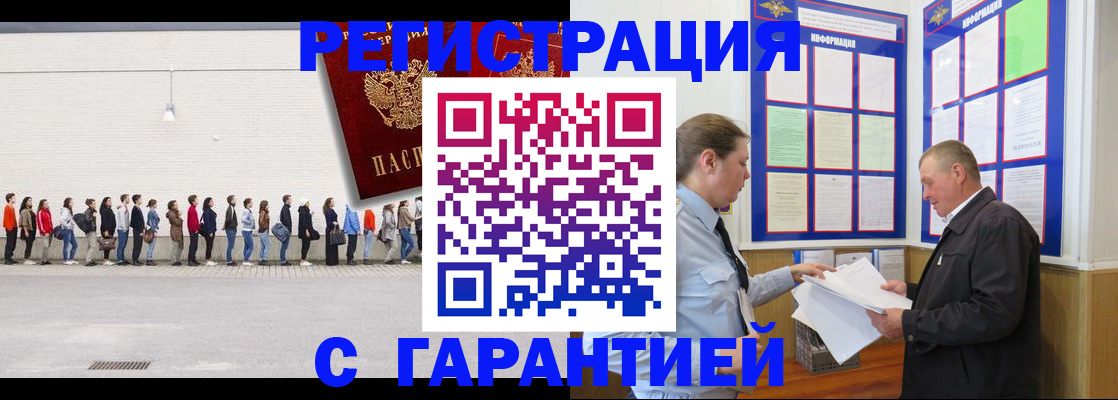 временная регистрация в Елизово