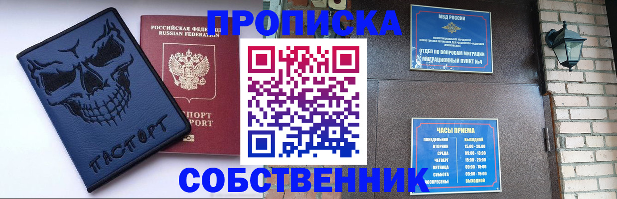 временная регистрация в квартире в Елизово