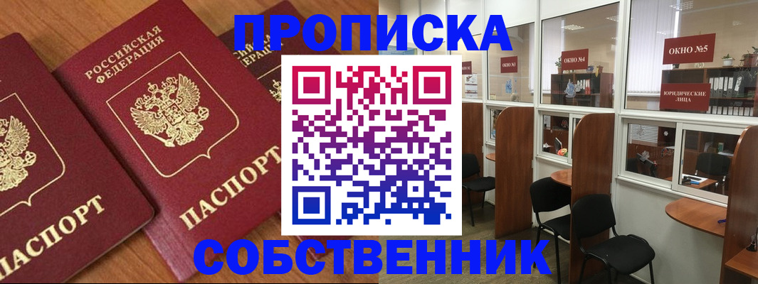 временная регистрация поиск в Елизово